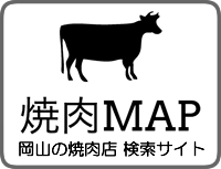 岡山の焼肉店 検索 | 焼肉マップ